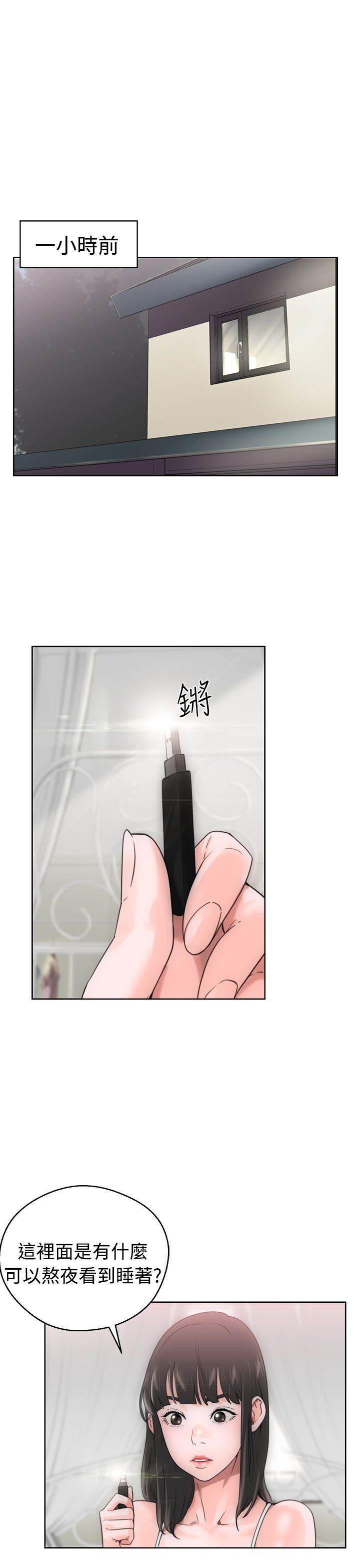 解禁：第7话 -解禁-无名（第1张）