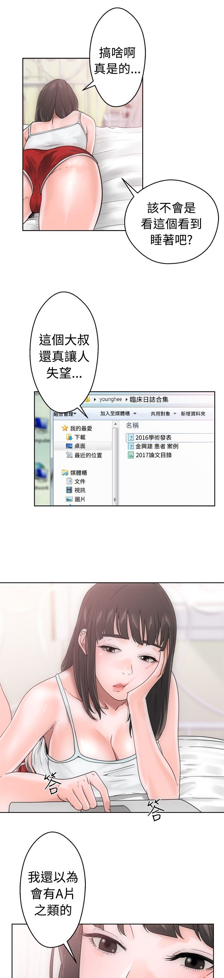 解禁：第7话 -解禁-无名（第5张）