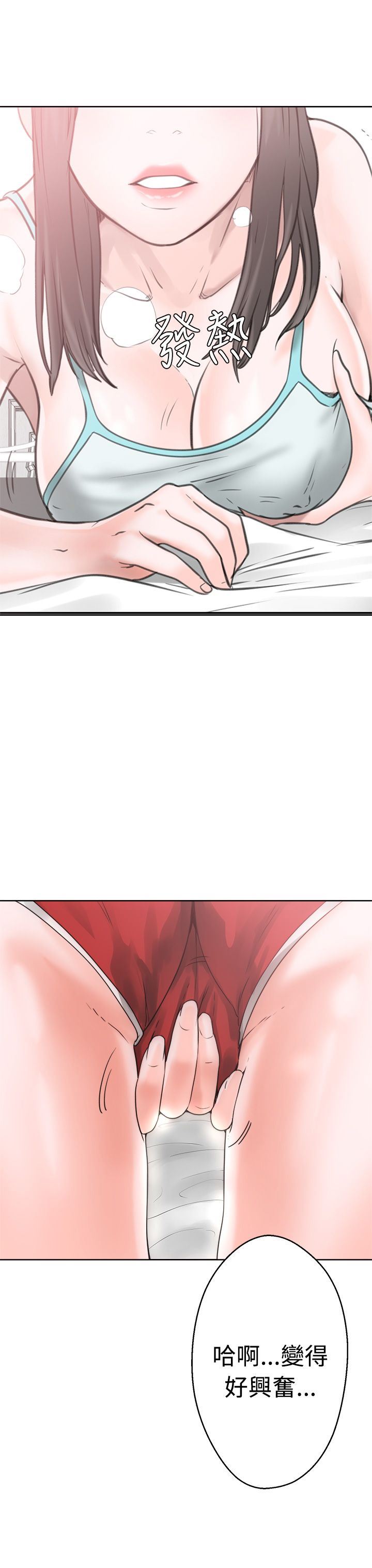 解禁：第7话 -解禁-无名（第19张）