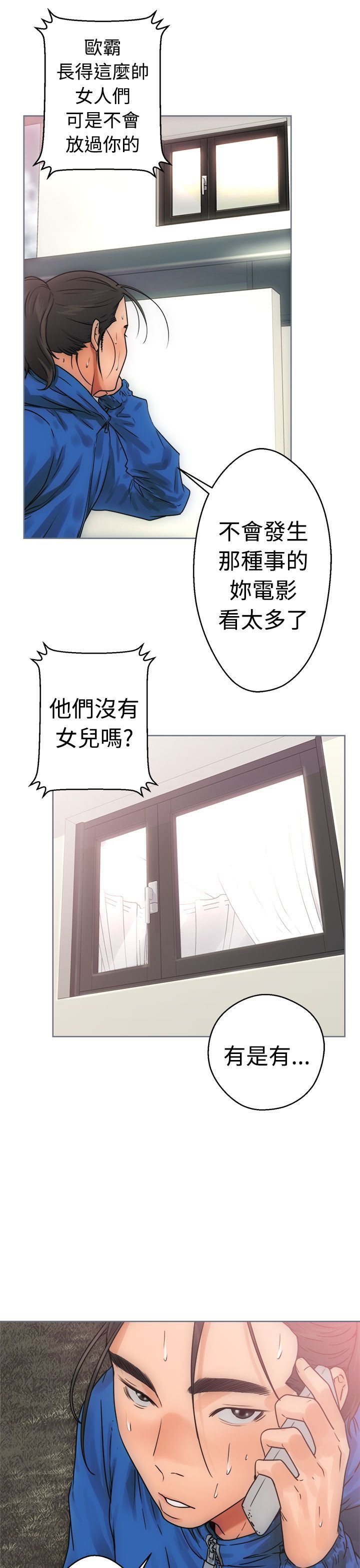解禁：第7话 -解禁-无名（第25张）