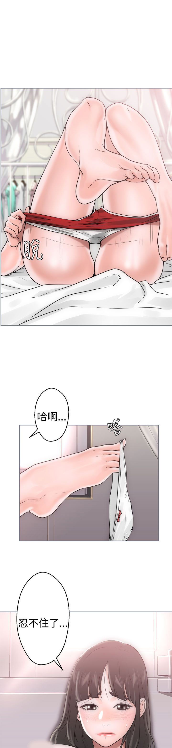 解禁：第7话 -解禁-无名（第33张）