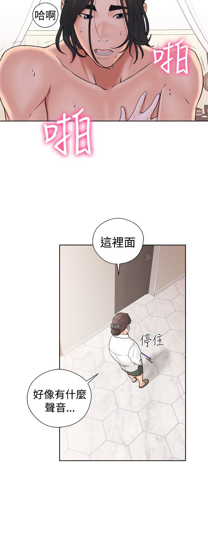 解禁：第17话 -解禁-无名（第2张）