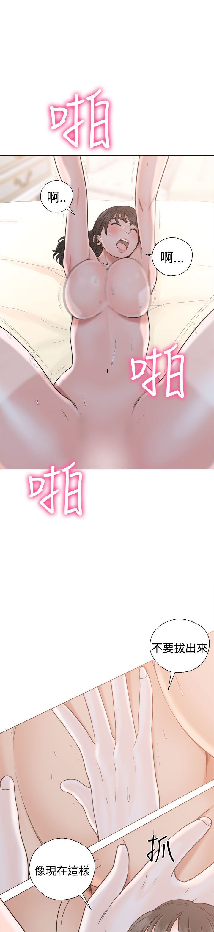 解禁：第17话 -解禁-无名（第13张）