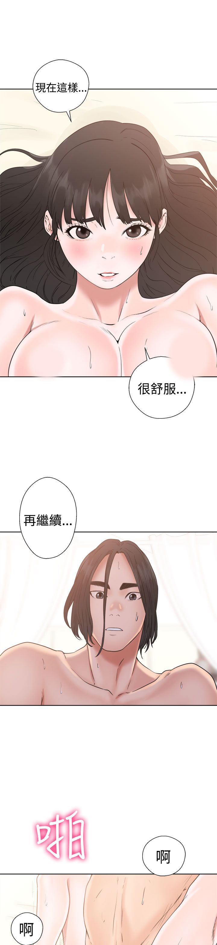 解禁：第17话 -解禁-无名（第17张）