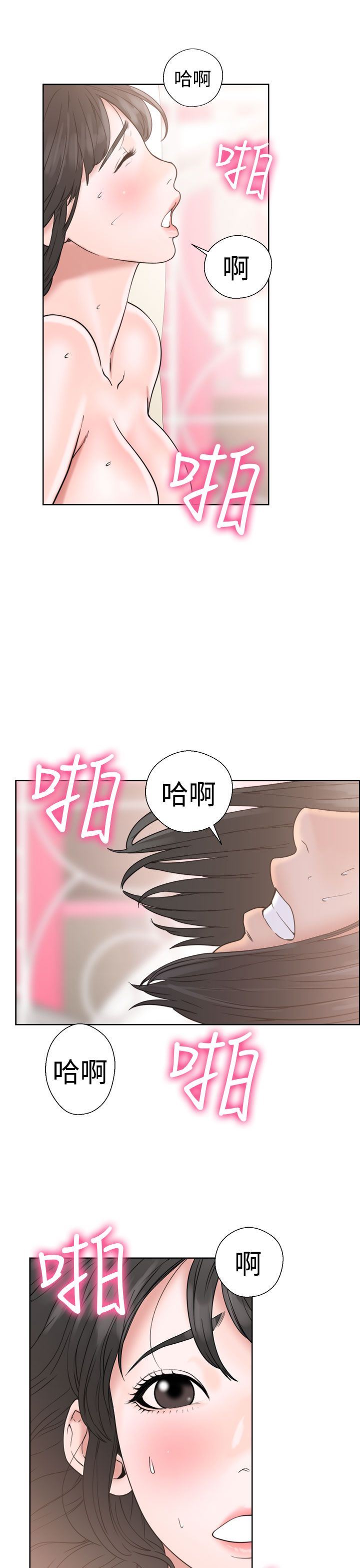 解禁：第17话 -解禁-无名（第21张）