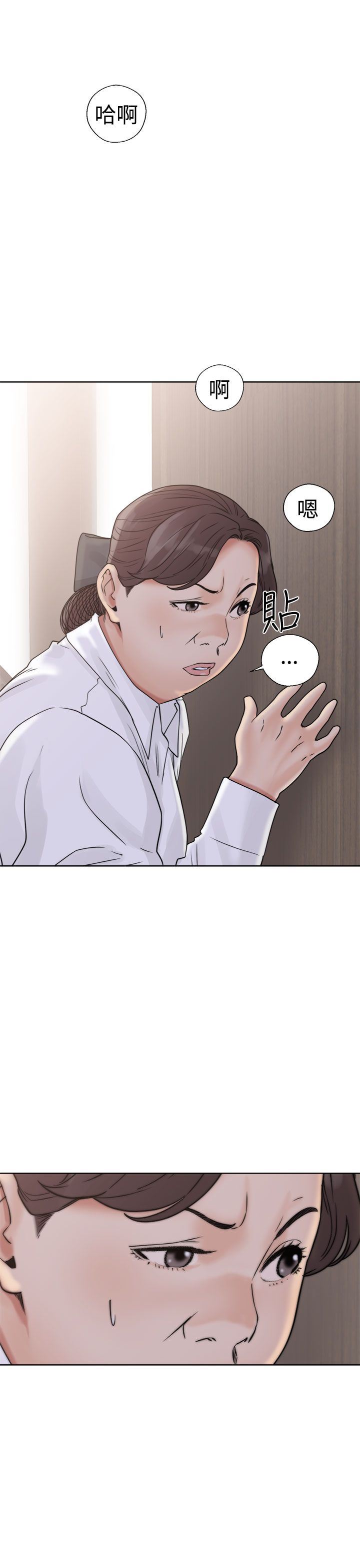 解禁：第17话 -解禁-无名（第25张）