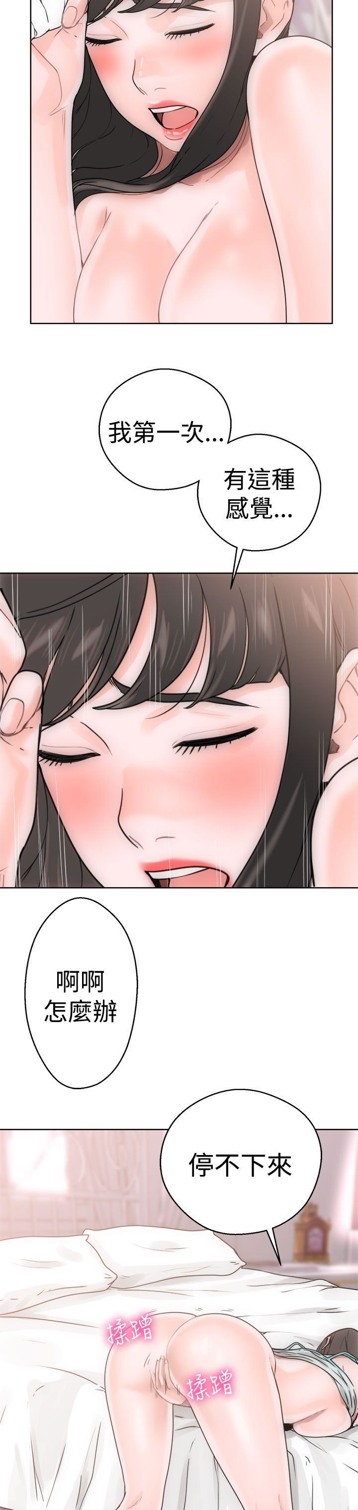 解禁：第8话 -解禁-无名（第11张）