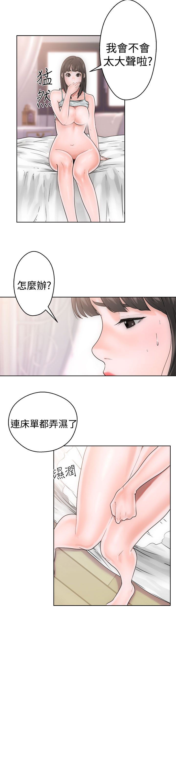 解禁：第8话 -解禁-无名（第21张）
