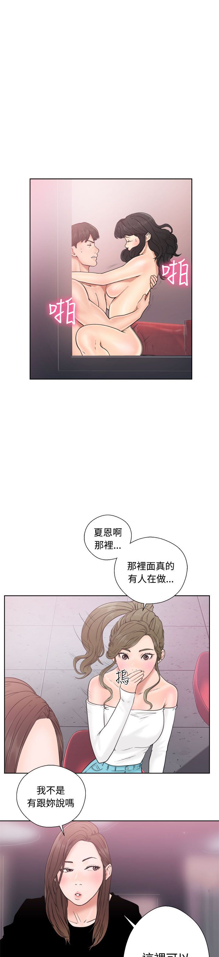 解禁：第18话 -解禁-无名（第5张）