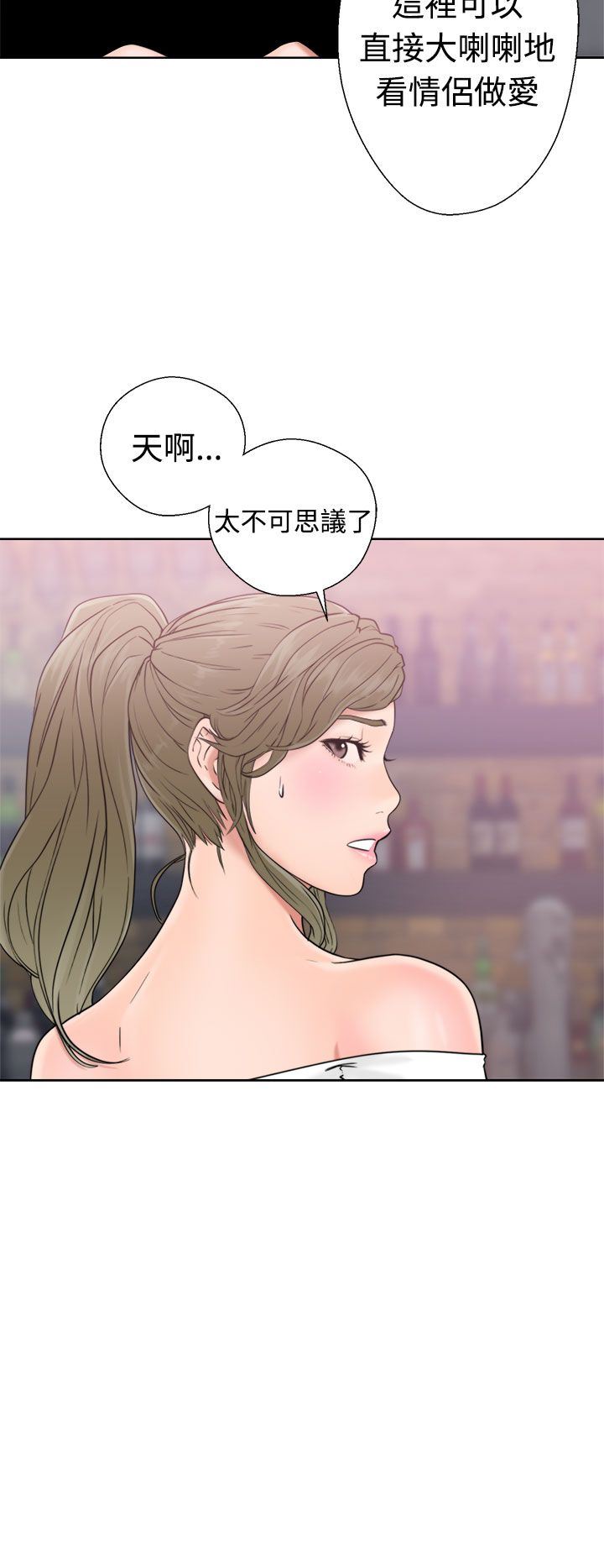 解禁：第18话 -解禁-无名（第6张）