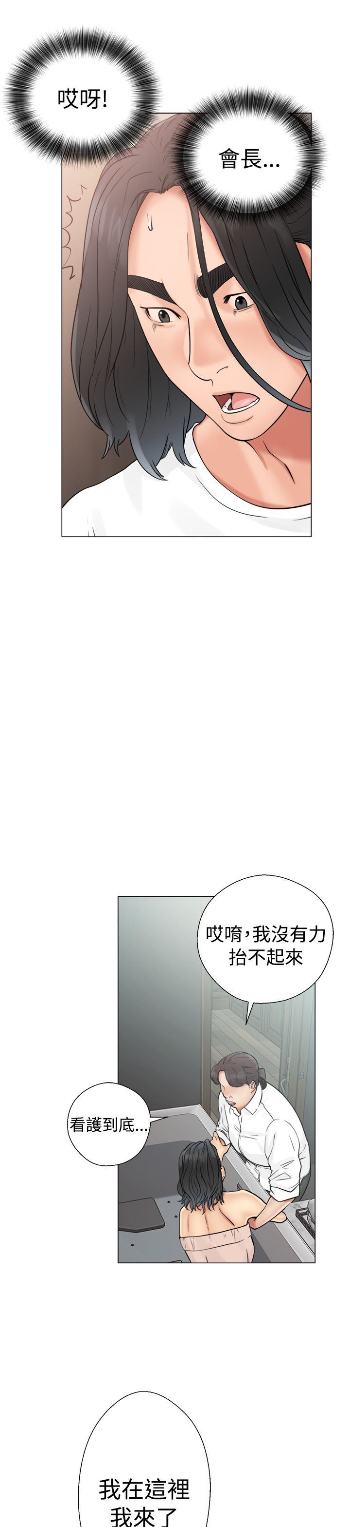 解禁：第19话 -解禁-无名（第3张）