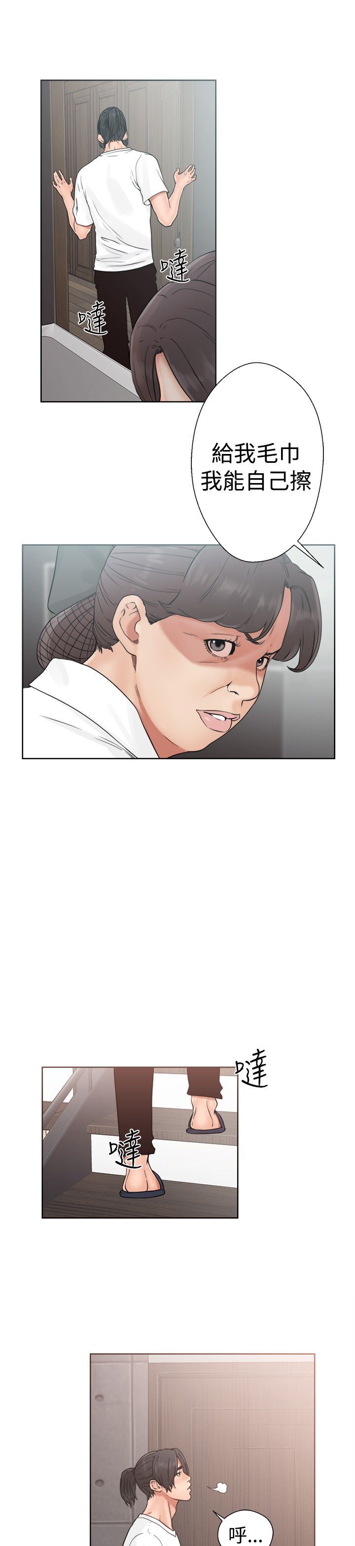 解禁：第19话 -解禁-无名（第7张）