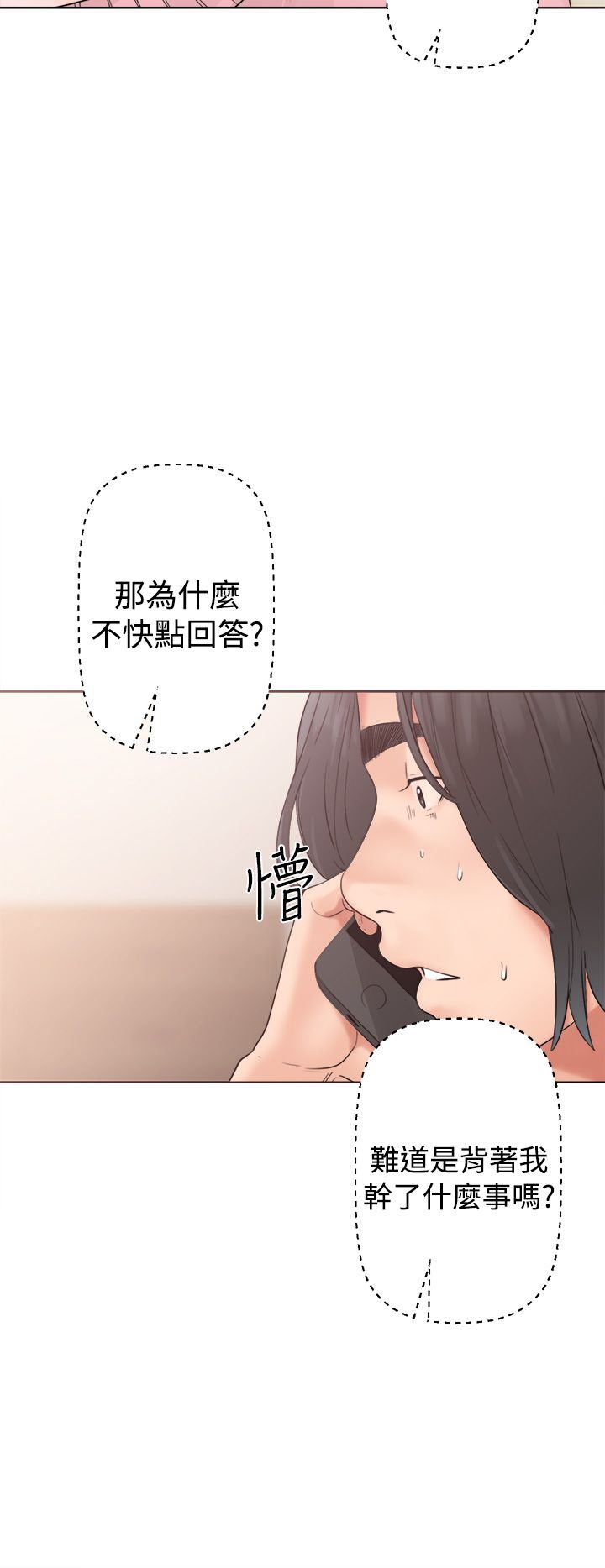 解禁：第19话 -解禁-无名（第24张）