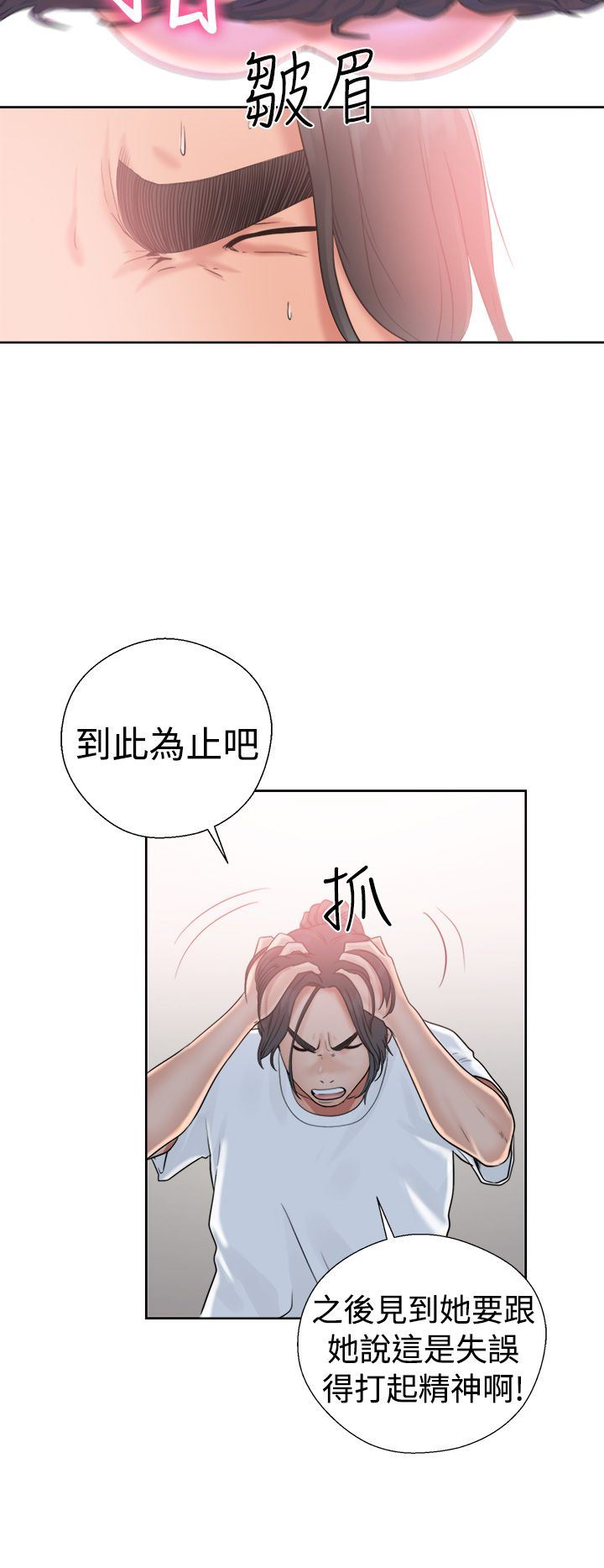 解禁：第19话 -解禁-无名（第32张）