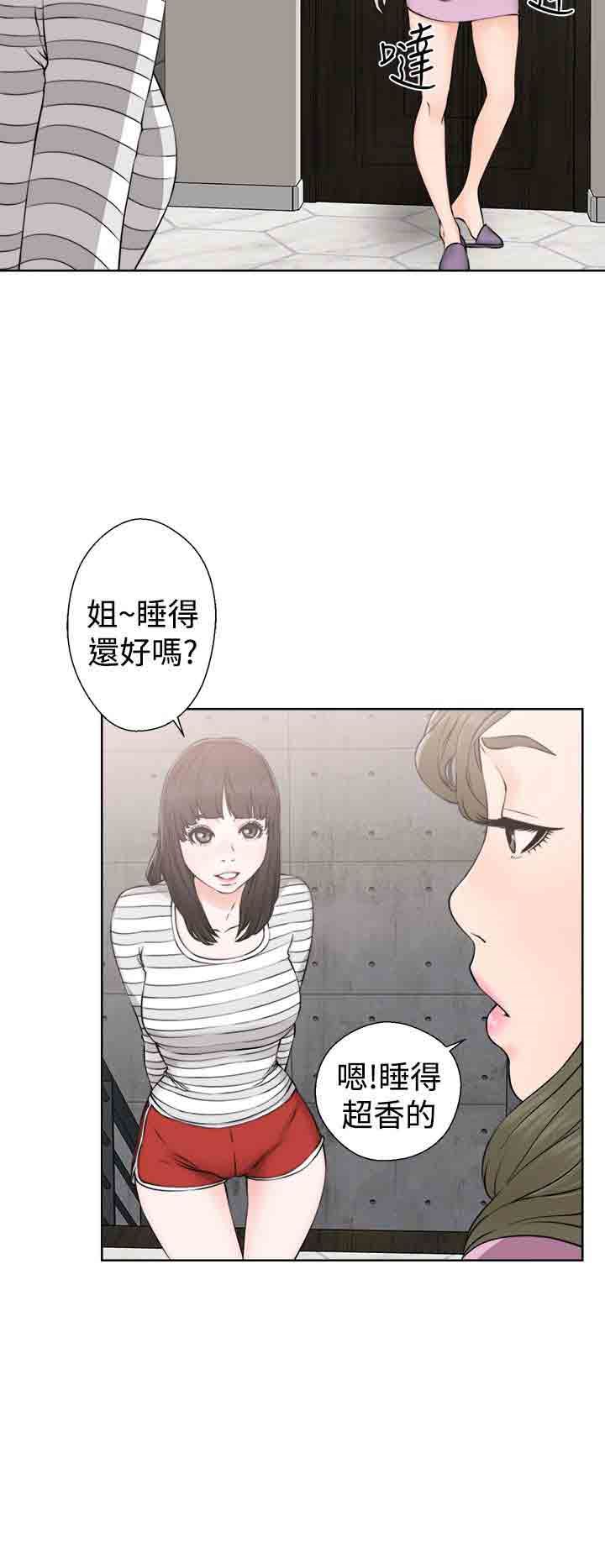 解禁：第29话 -解禁-无名（第2张）