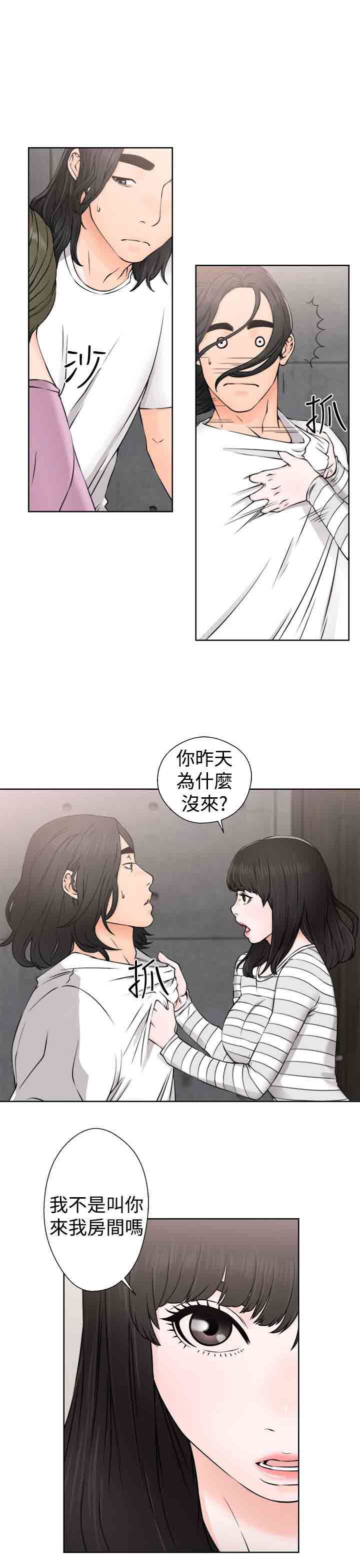 解禁：第29话 -解禁-无名（第5张）