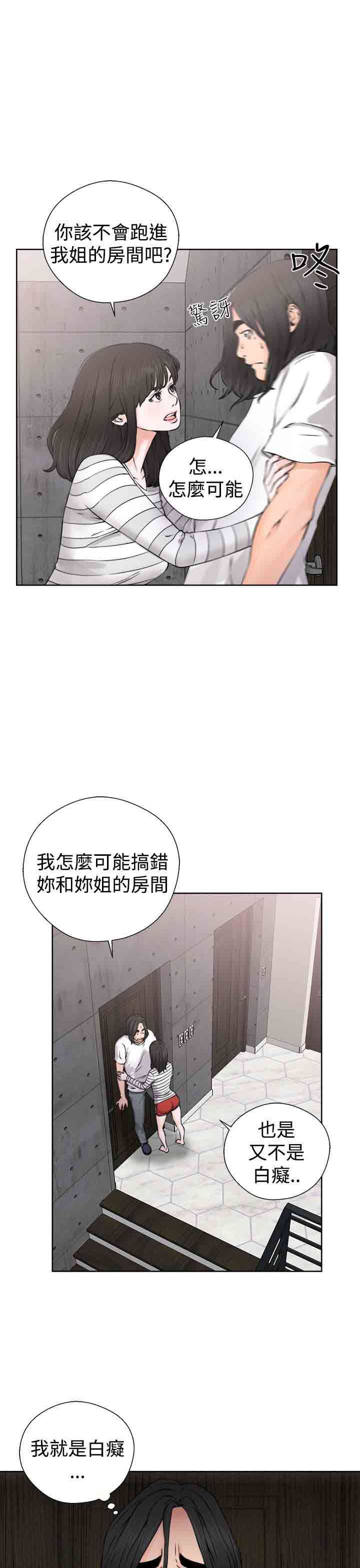 解禁：第29话 -解禁-无名（第6张）