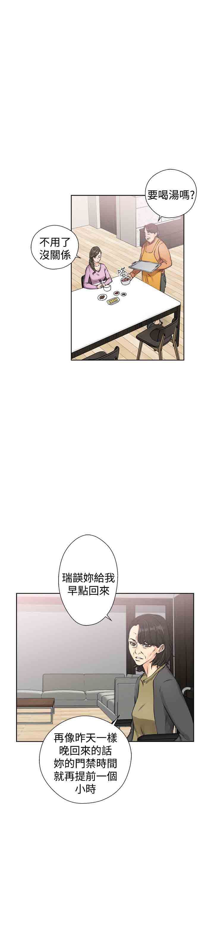 解禁：第29话 -解禁-无名（第13张）