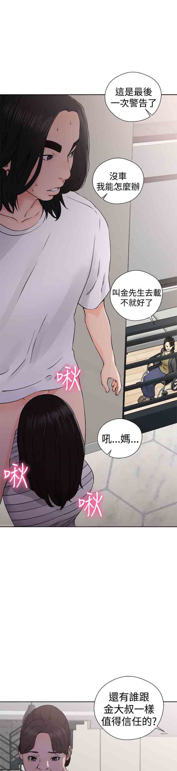 解禁：第29话 -解禁-无名（第14张）