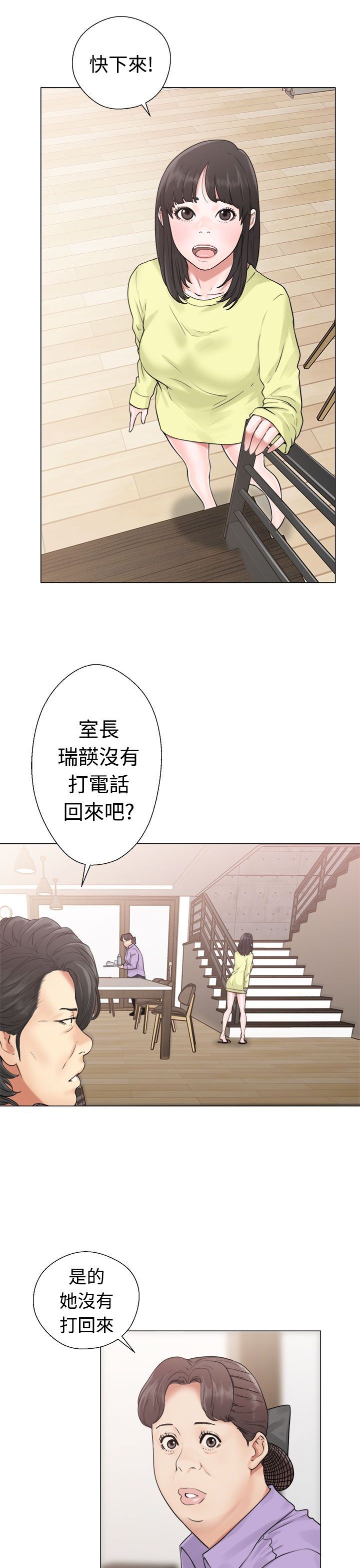 解禁：第20话 -解禁-无名（第3张）
