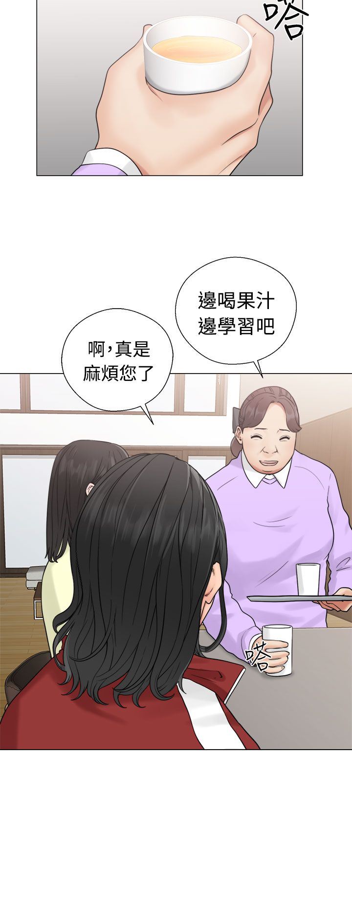 解禁：第20话 -解禁-无名（第16张）