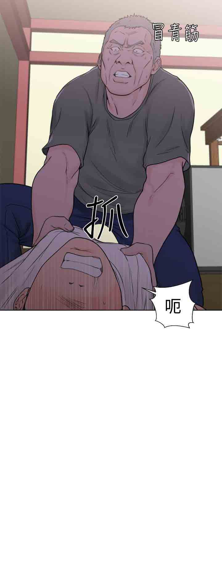 解禁：第30话 -解禁-无名（第20张）