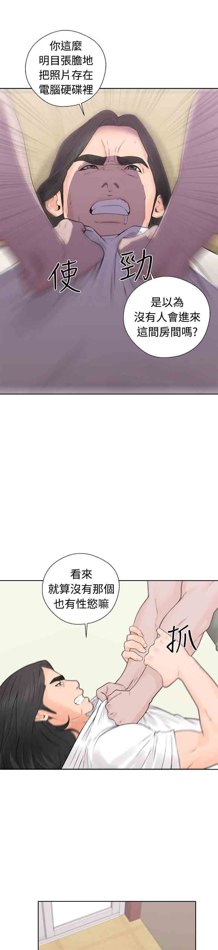 解禁：第30话 -解禁-无名（第21张）