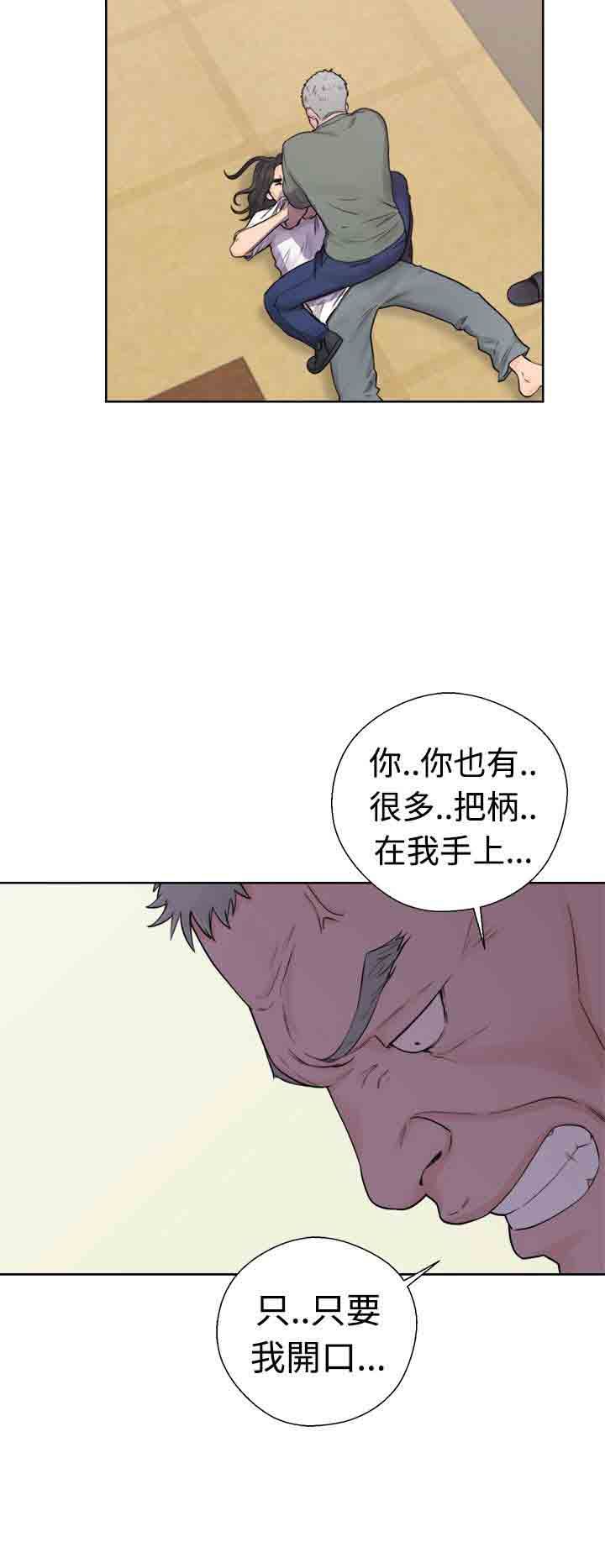 解禁：第30话 -解禁-无名（第22张）