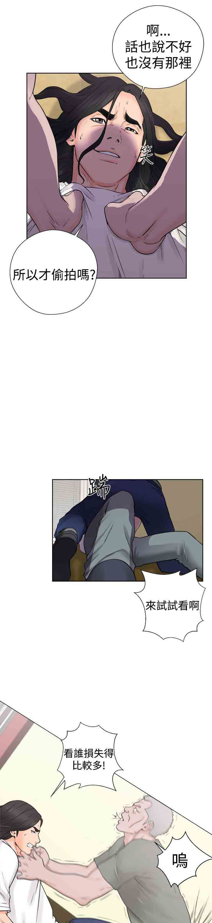 解禁：第30话 -解禁-无名（第23张）