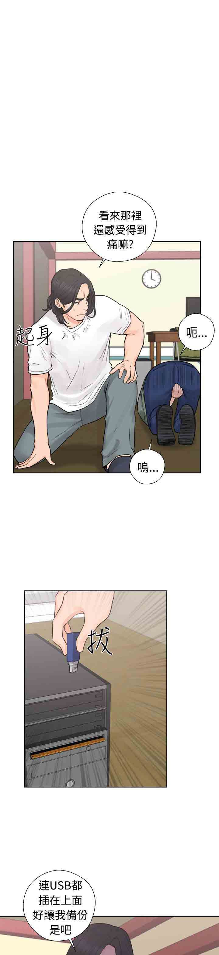 解禁：第30话 -解禁-无名（第25张）