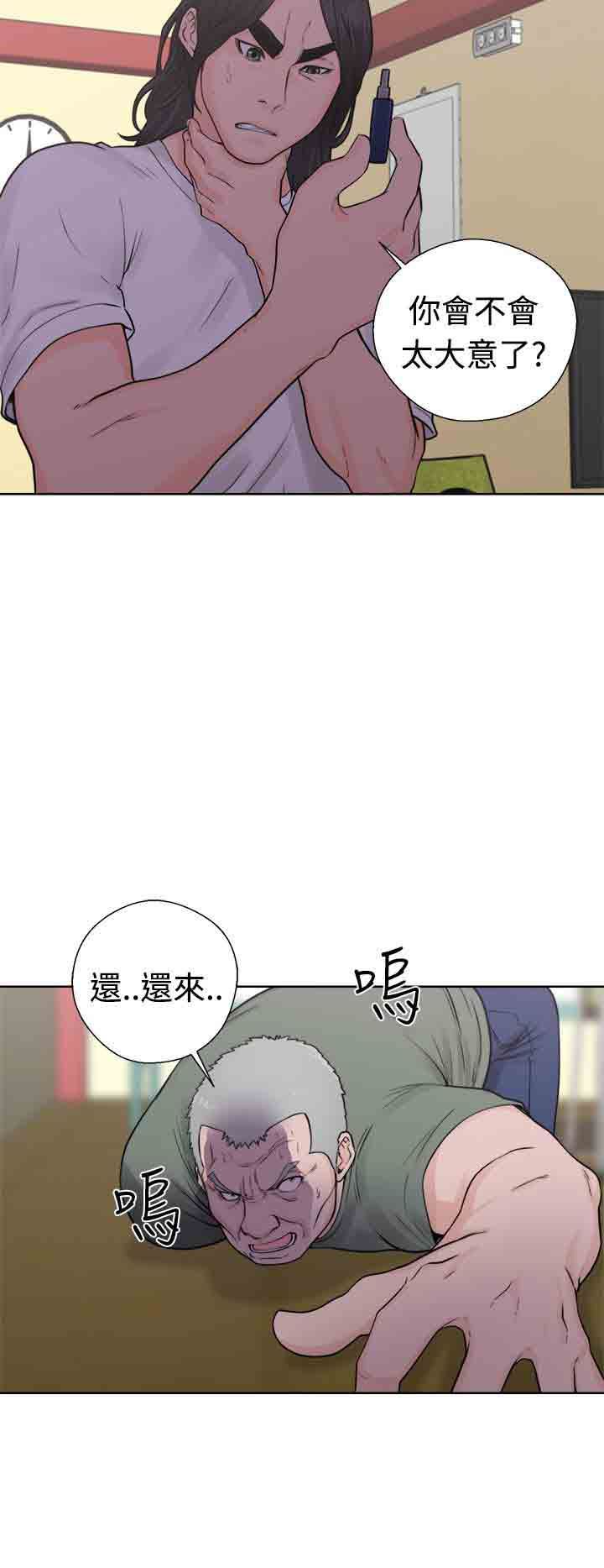 解禁：第30话 -解禁-无名（第26张）