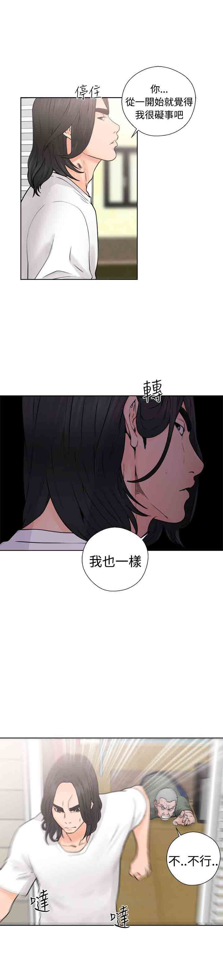 解禁：第30话 -解禁-无名（第27张）