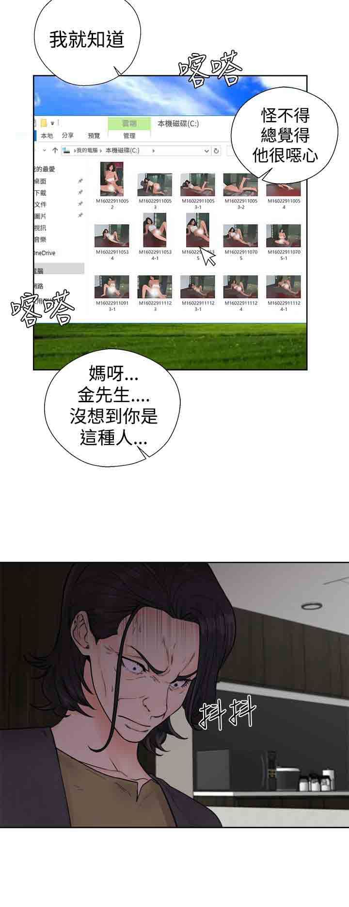 解禁：第30话 -解禁-无名（第30张）