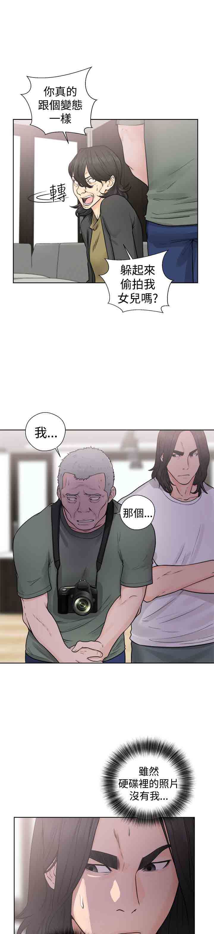 解禁：第30话 -解禁-无名（第31张）