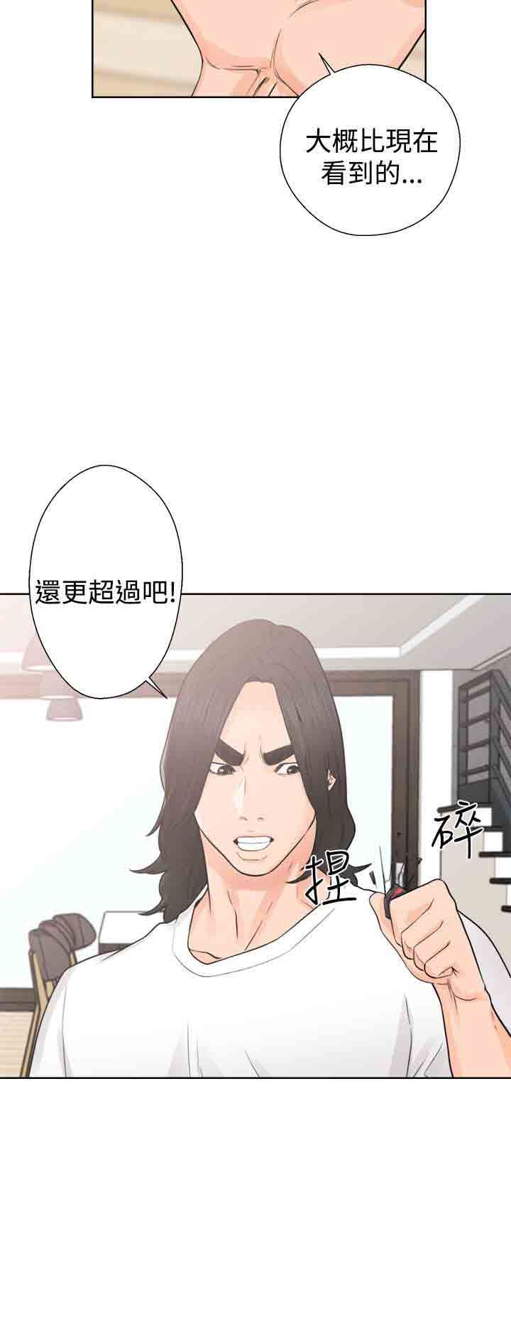 解禁：第30话 -解禁-无名（第34张）
