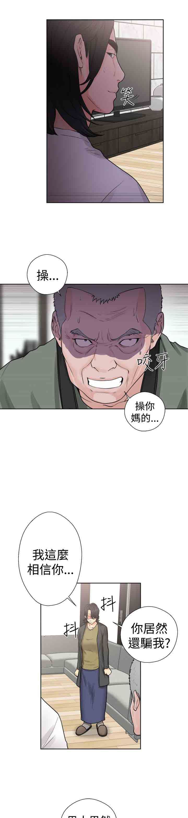 解禁：第30话 -解禁-无名（第35张）