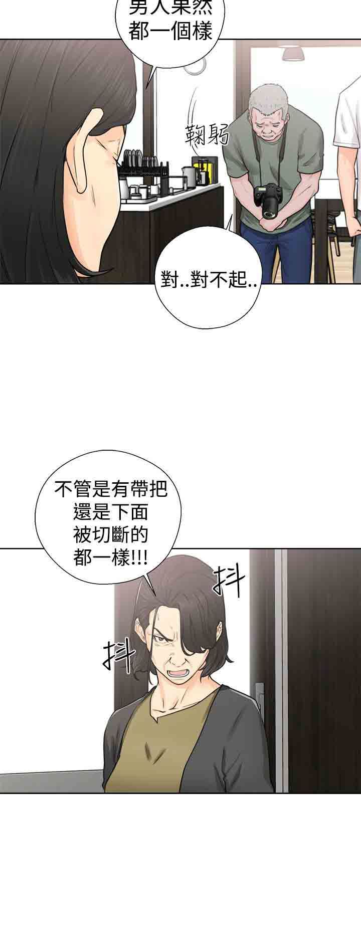 解禁：第30话 -解禁-无名（第36张）