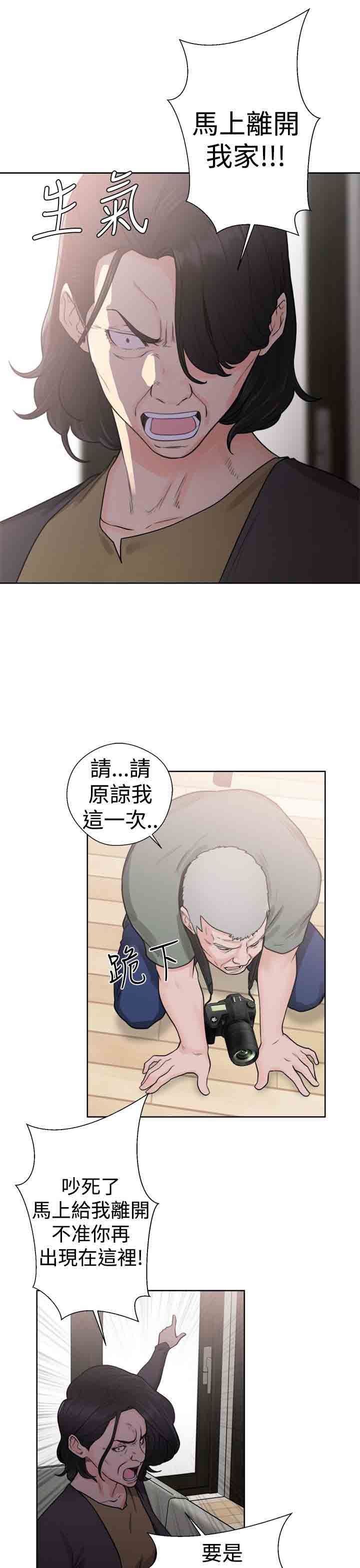 解禁：第30话 -解禁-无名（第37张）