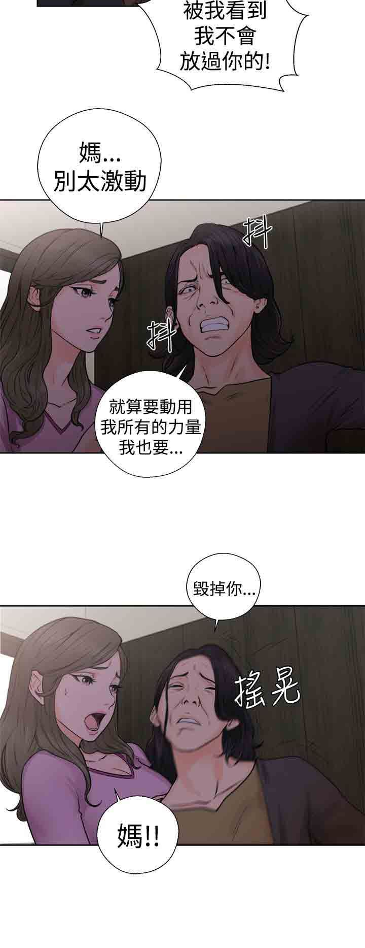 解禁：第30话 -解禁-无名（第38张）