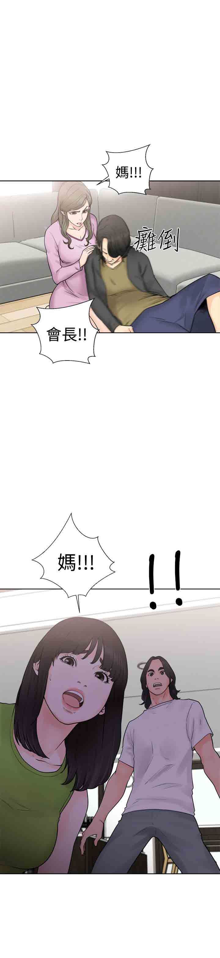 解禁：第30话 -解禁-无名（第39张）