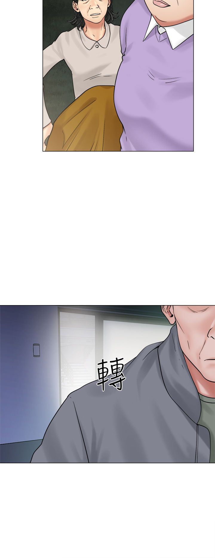 解禁：第21话 -解禁-无名（第4张）