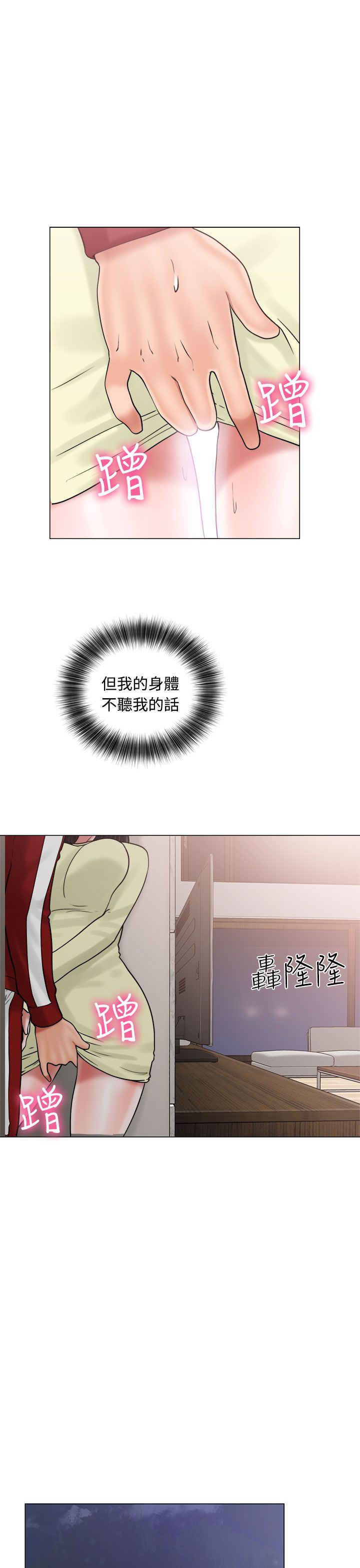 解禁：第21话 -解禁-无名（第7张）