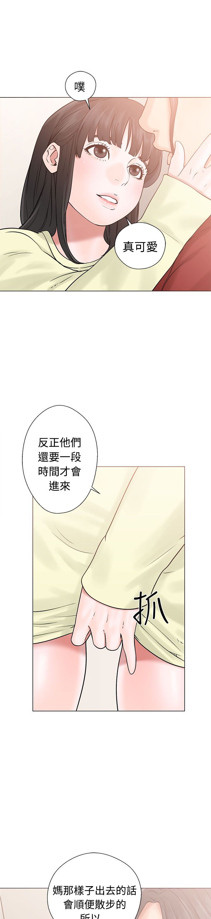 解禁：第21话 -解禁-无名（第13张）