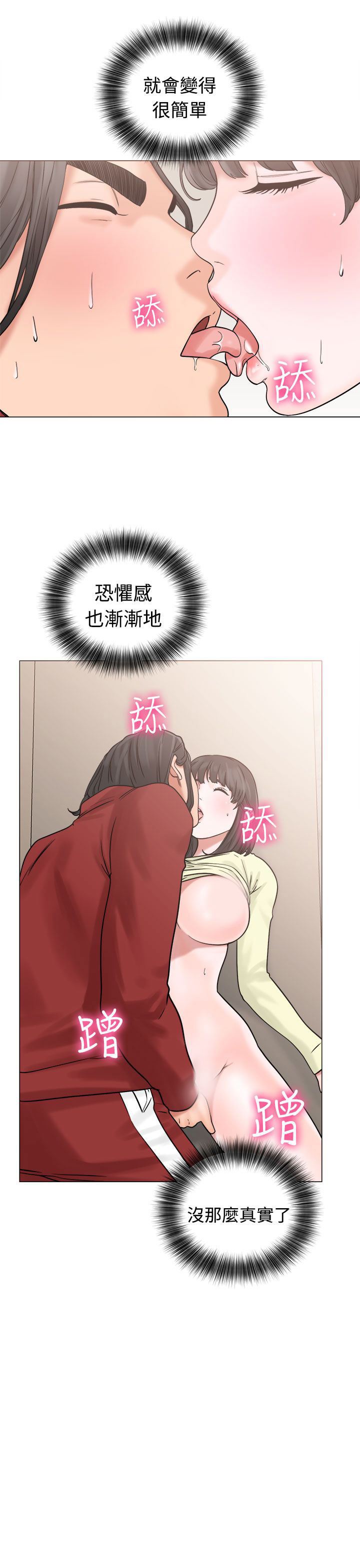 解禁：第21话 -解禁-无名（第21张）