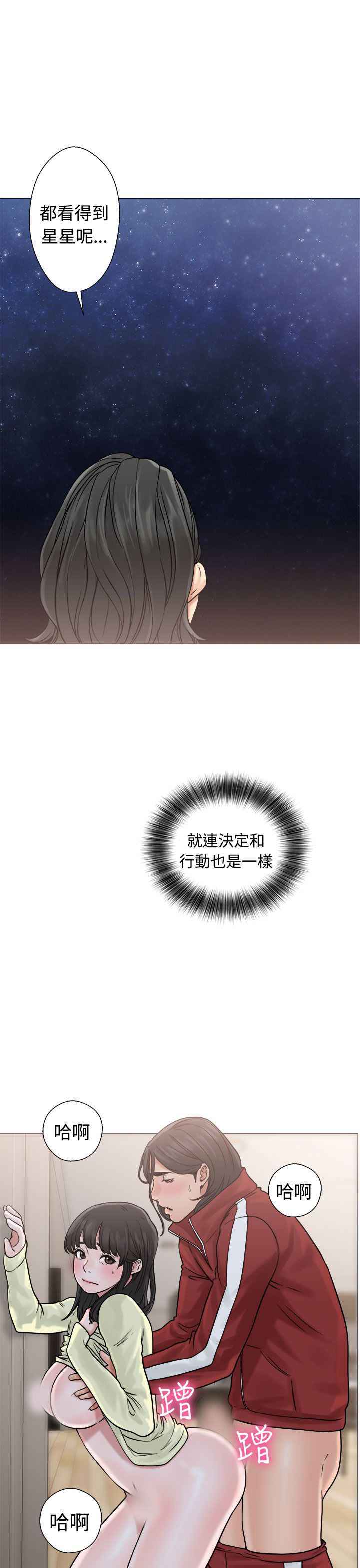 解禁：第21话 -解禁-无名（第23张）