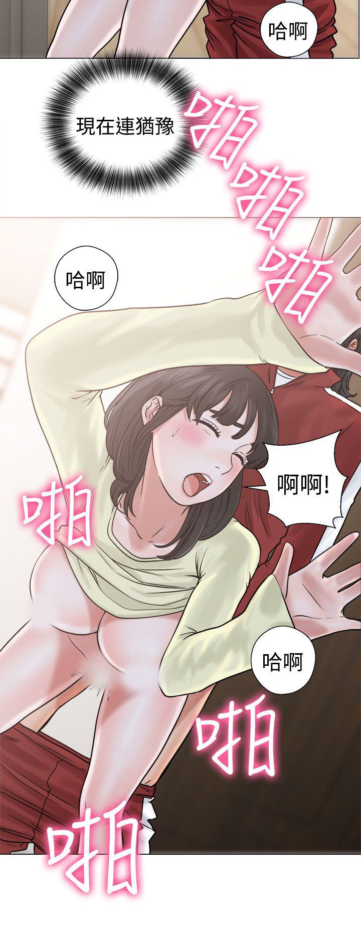 解禁：第21话 -解禁-无名（第24张）