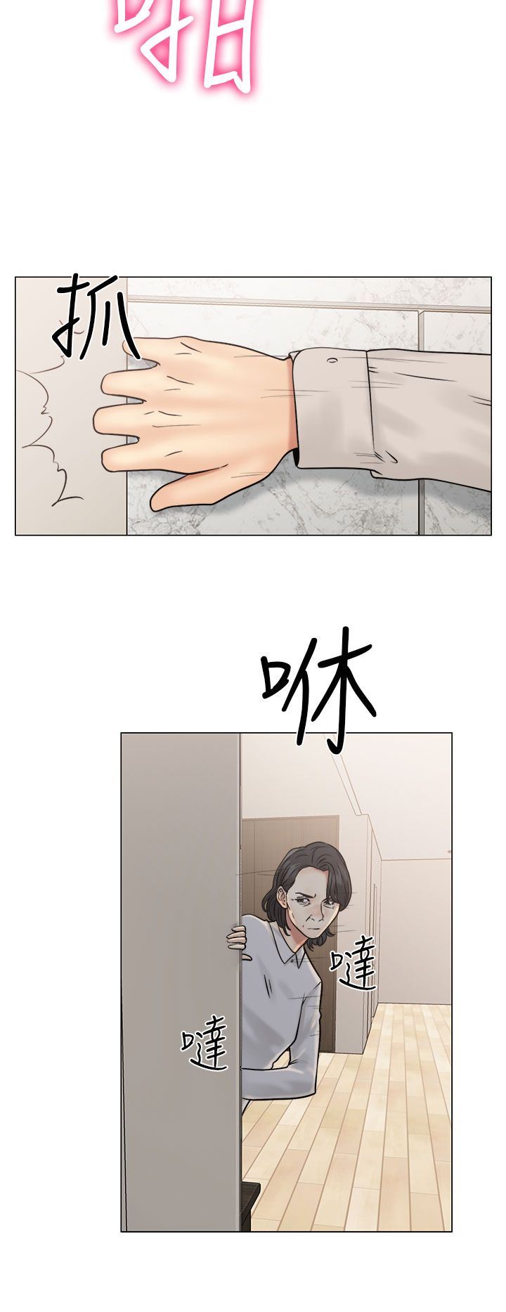 解禁：第21话 -解禁-无名（第30张）