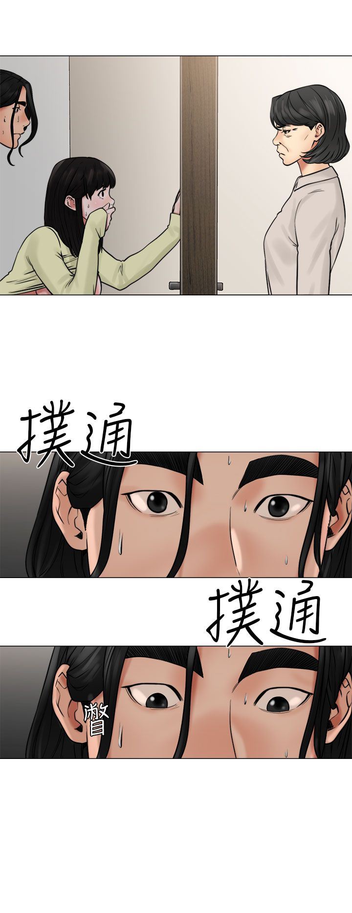 解禁：第21话 -解禁-无名（第34张）