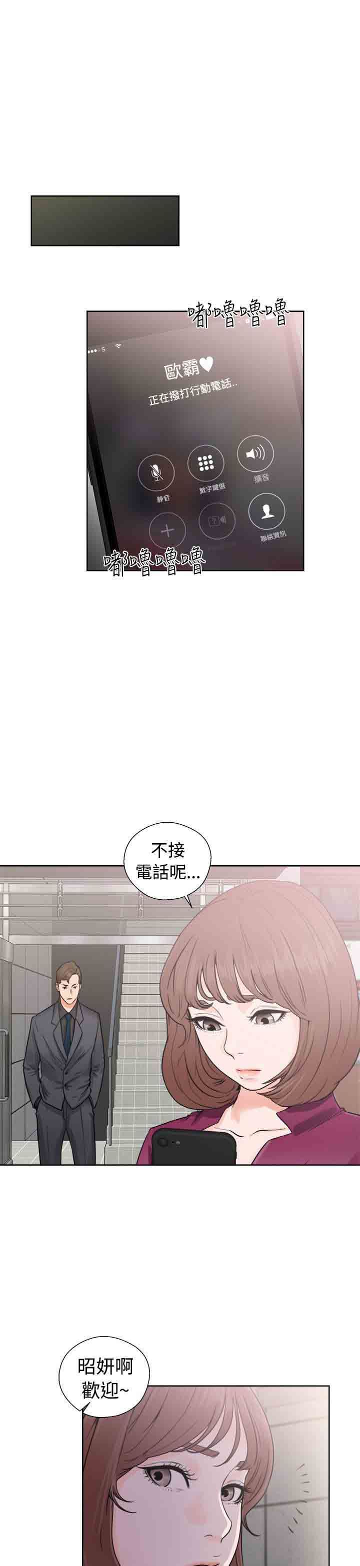 解禁：第31话 -解禁-无名（第1张）