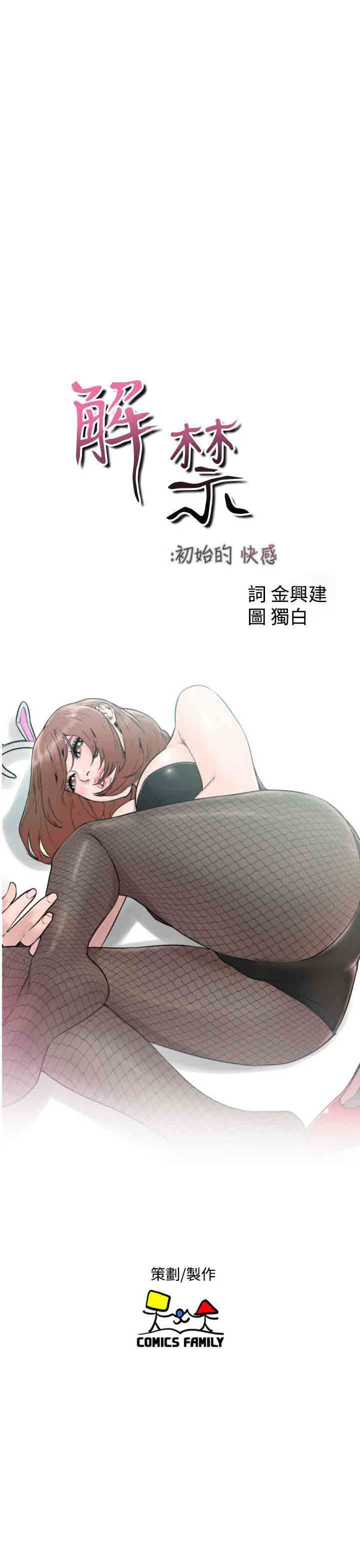 解禁：第31话 -解禁-无名（第7张）